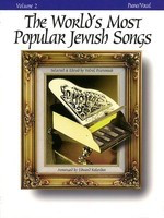 The World's Most Popular Jewish Songs for Piano, Volume 2 - Piano|Vocal Velvel Pasternak Tara Publications Piano & Vocal