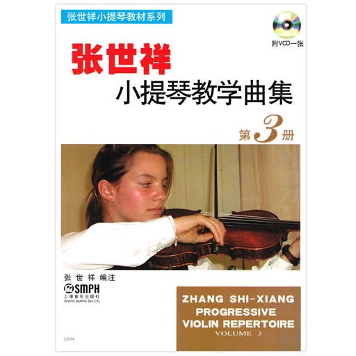 Progressive Violin Repertoire Volume 3 - compiled and arranged by Zhang 978-7-80667-562-5