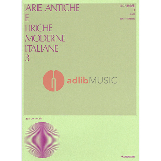 ARIE ANTICHE E LIRICHE MODERNE ITALIANE 3 MEDIUM - VOCAL ALBUMS - ZEN ON