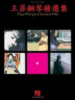 Faye Wong's Greatest Hits - Hal Leonard Piano, Vocal & Guitar