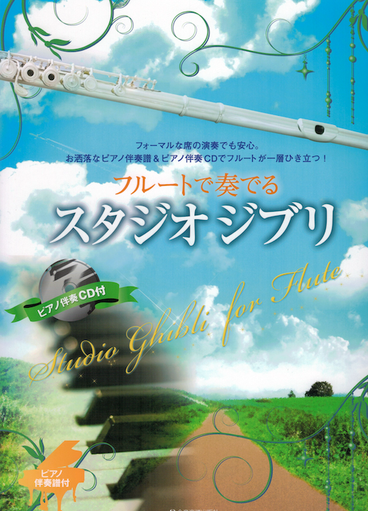 Studio Ghibli - 10 Pieces Arr. Goto - Flute & Piano - Zen On